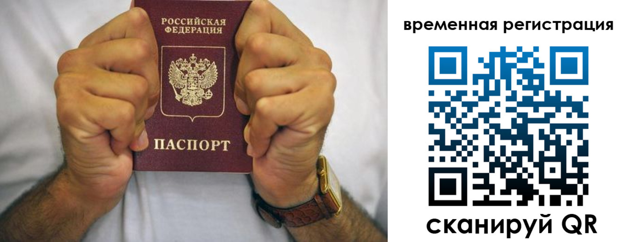 временная регистрация госуслуги в Котельниках