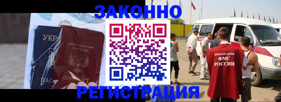 временная прописка в Котельниках