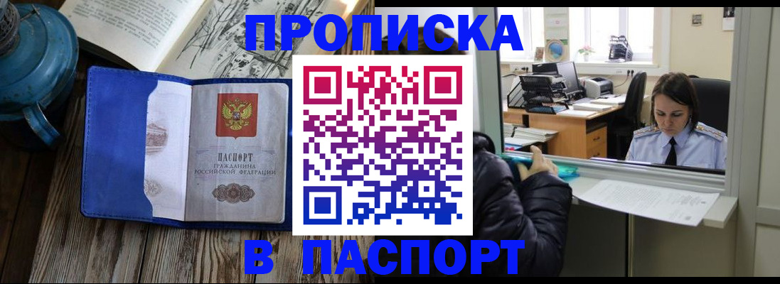 прописка гарантия в Котельниках