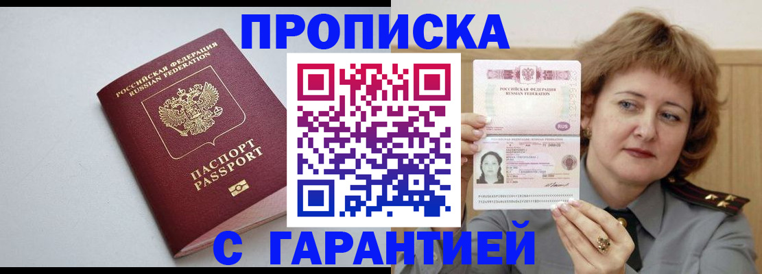 прописка для школы в Котельниках