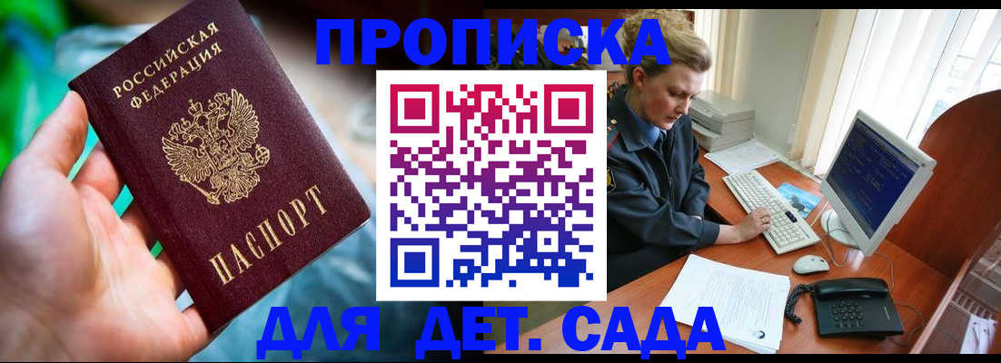 миграционный учет в Котельниках